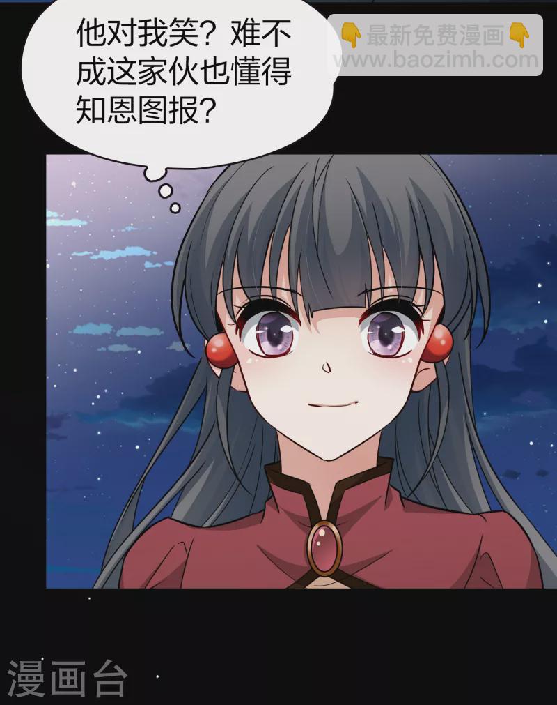 🍚寻找前世之旅 第2季第29话 维京海盗8 第32页
