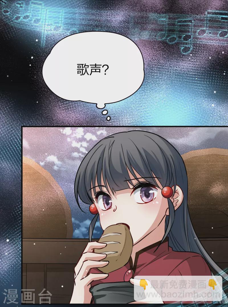 🍚寻找前世之旅 第2季第29话 维京海盗8 第4页