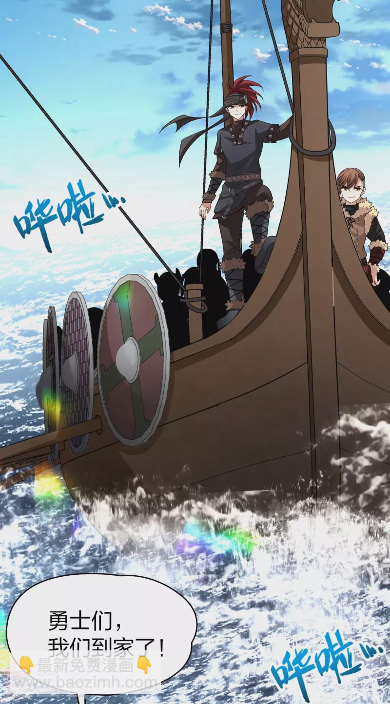 🍚寻找前世之旅 第2季第29话 维京海盗8 第42页