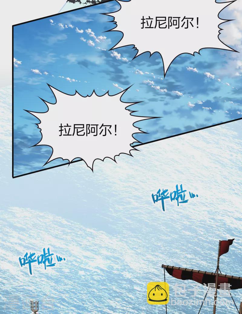 🍚寻找前世之旅 第2季第29话 维京海盗8 第44页