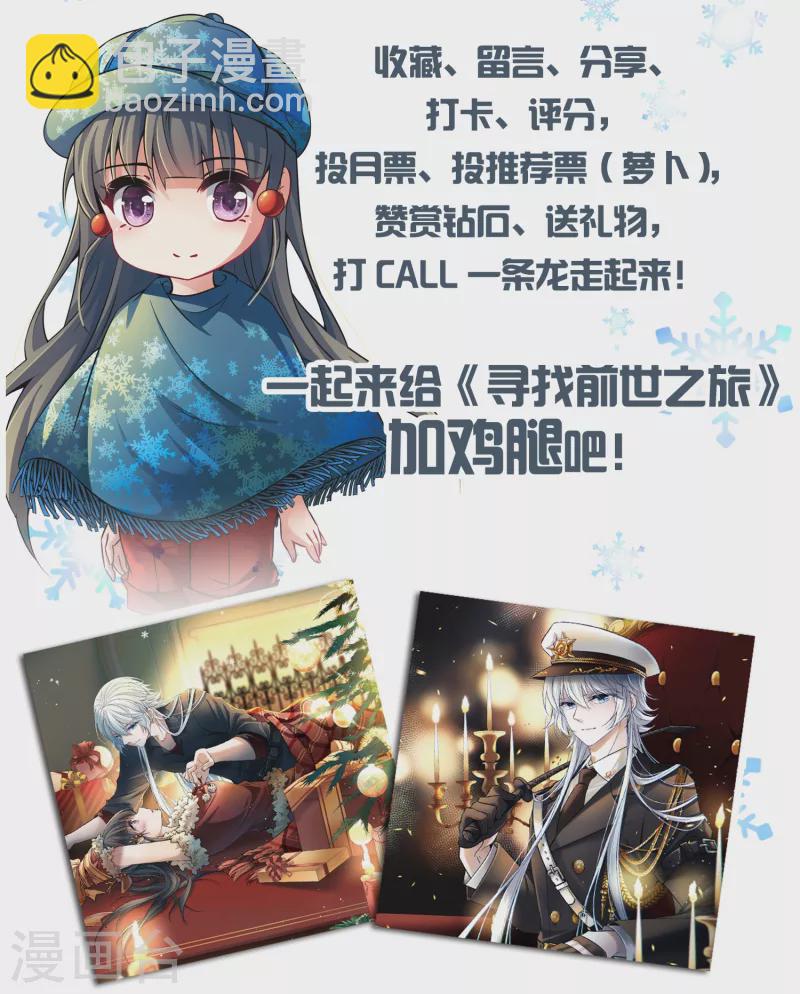 🍚寻找前世之旅 第2季第29话 维京海盗8 第47页