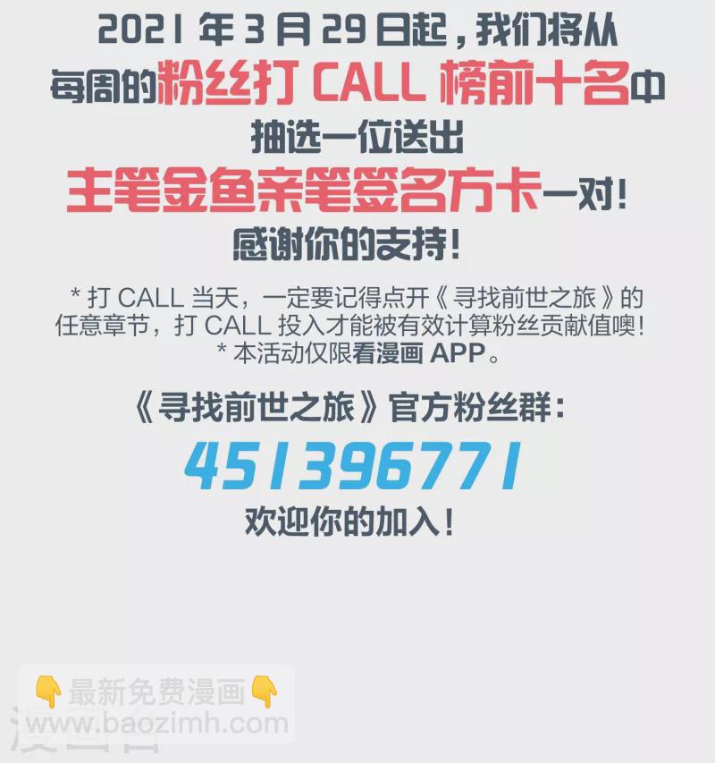 🍚寻找前世之旅 第2季第29话 维京海盗8 第48页