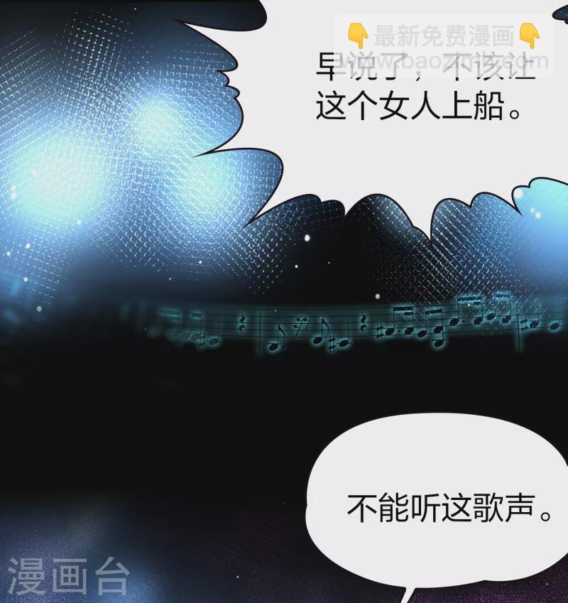 🍚寻找前世之旅 第2季第29话 维京海盗8 第6页