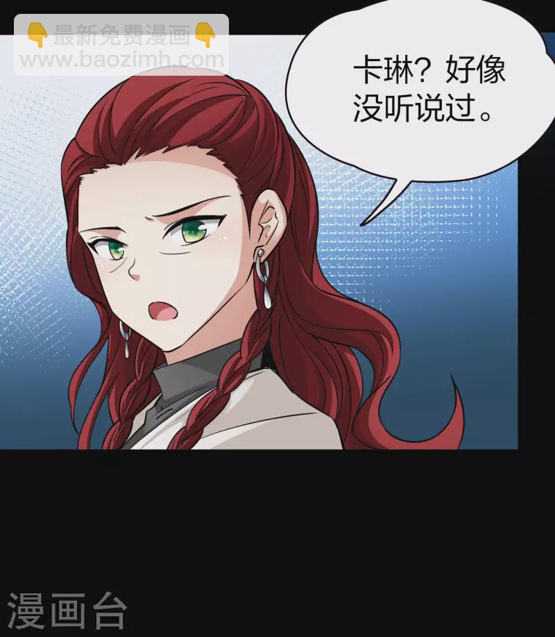 🍚寻找前世之旅 第2季第31话 纳维亚半岛2 第15页