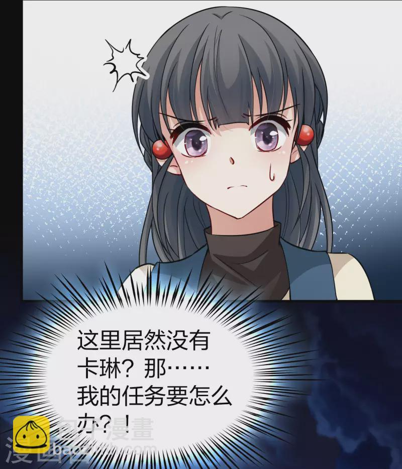 🍚寻找前世之旅 第2季第31话 纳维亚半岛2 第16页