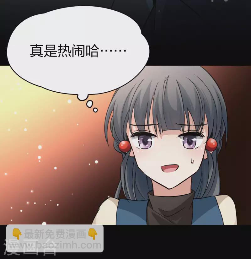 🍚寻找前世之旅 第2季第31话 纳维亚半岛2 第21页