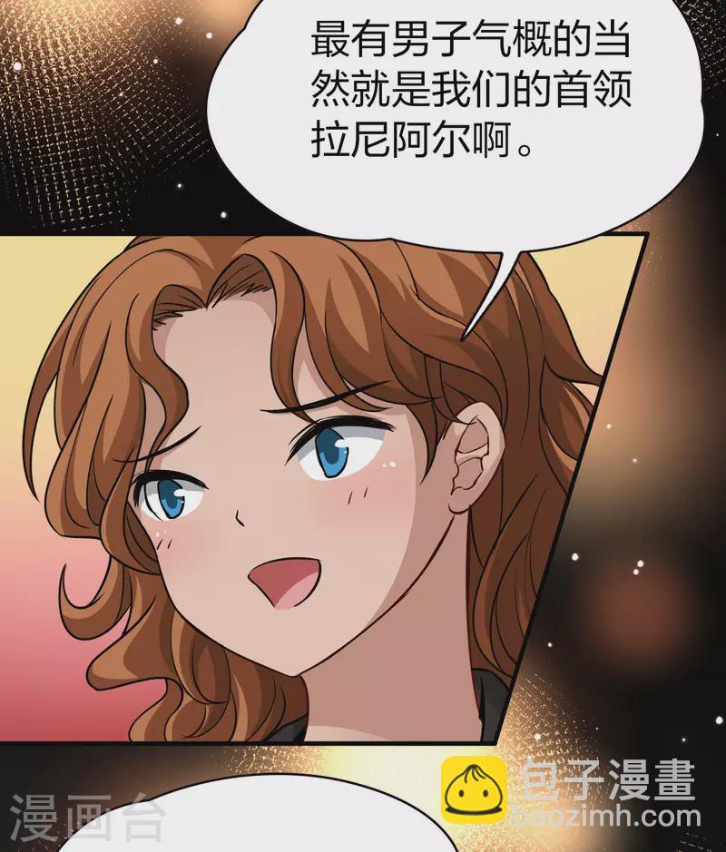 🍚寻找前世之旅 第2季第31话 纳维亚半岛2 第25页