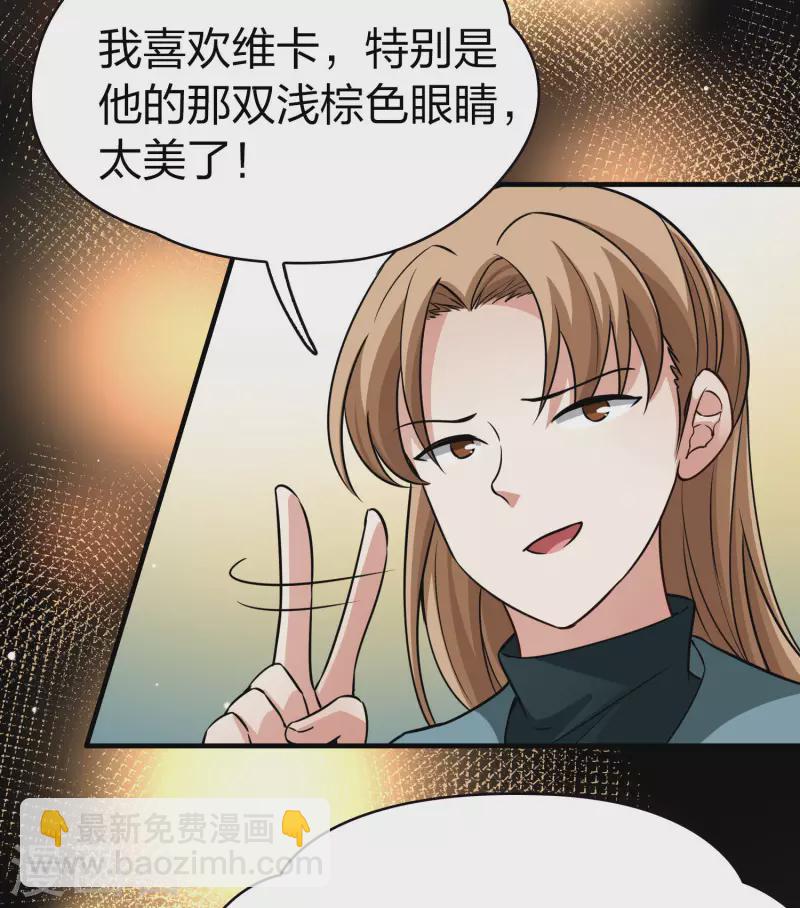 🍚寻找前世之旅 第2季第31话 纳维亚半岛2 第26页