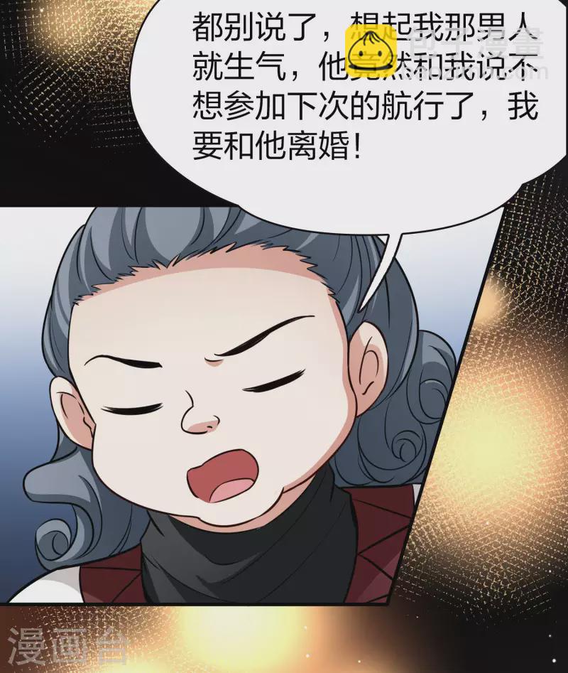 🍚寻找前世之旅 第2季第31话 纳维亚半岛2 第27页