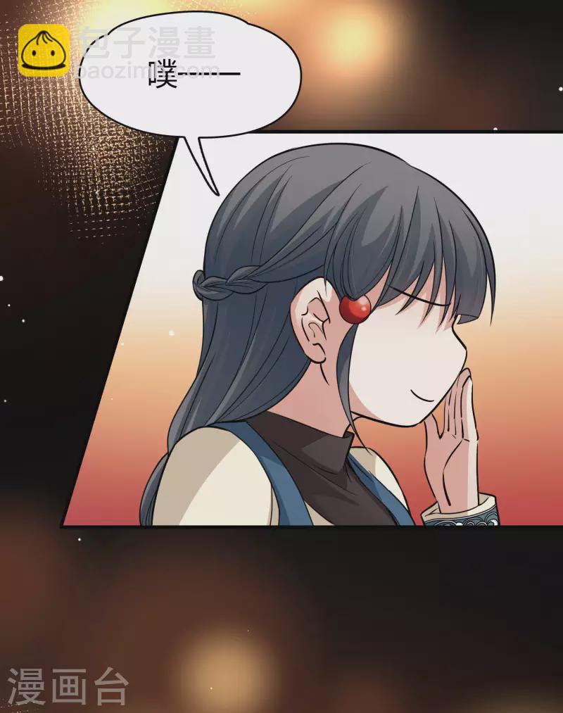🍚寻找前世之旅 第2季第31话 纳维亚半岛2 第28页