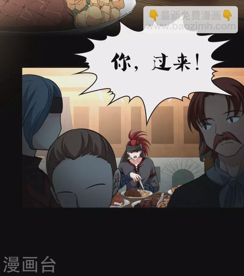 🍚寻找前世之旅 第2季第31话 纳维亚半岛2 第31页