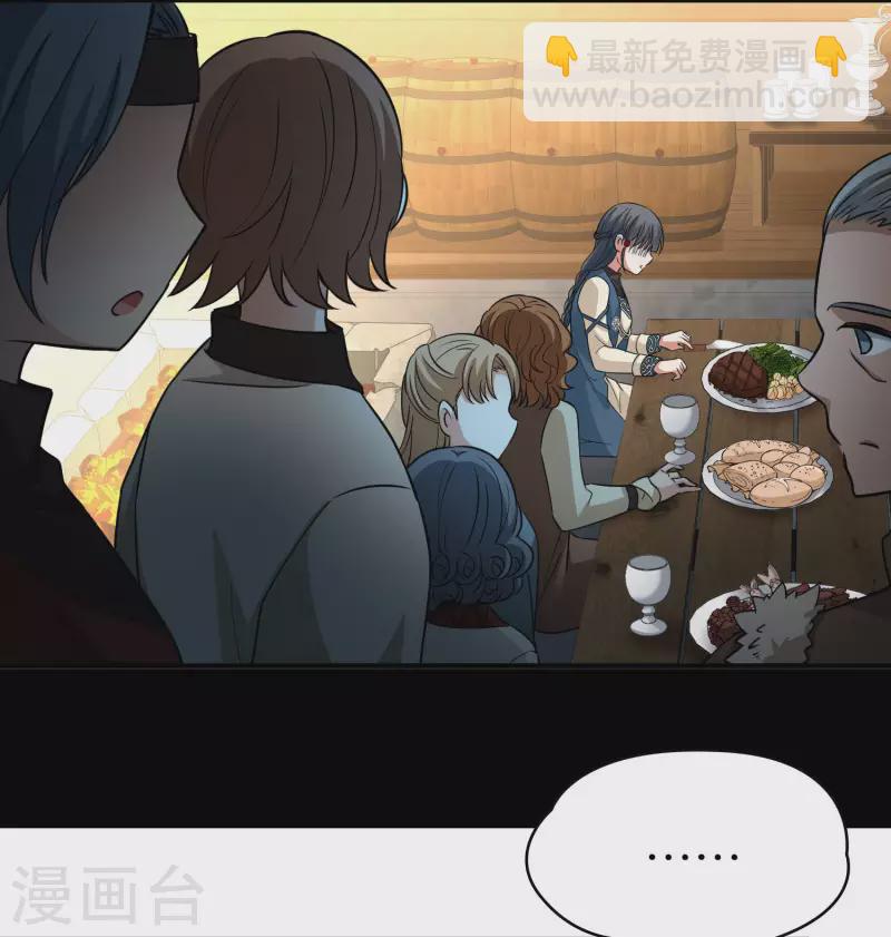 🍚寻找前世之旅 第2季第31话 纳维亚半岛2 第32页