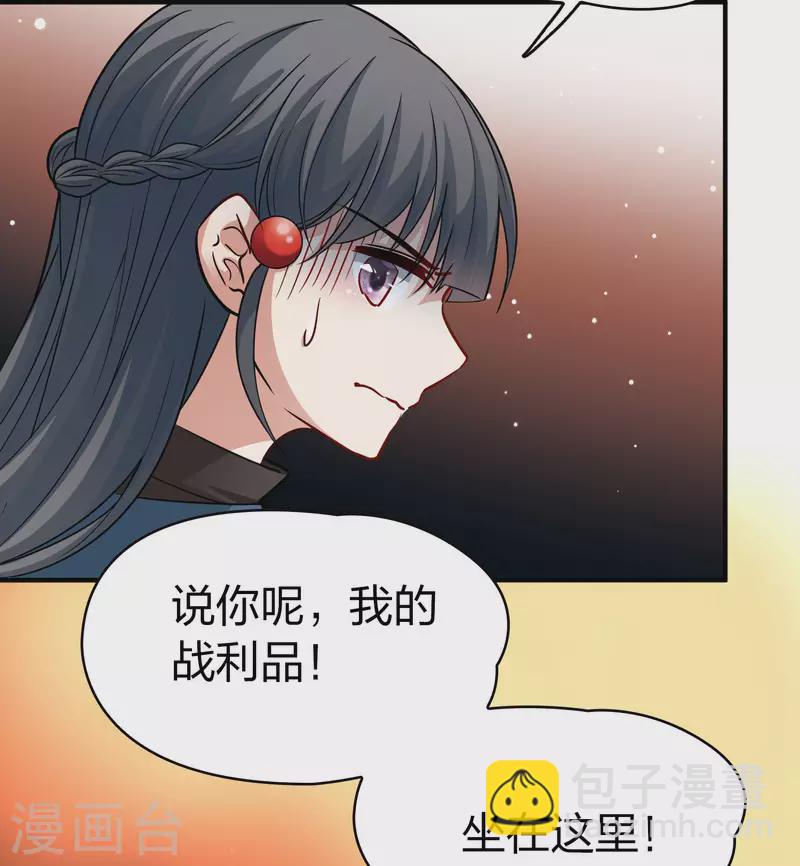 🍚寻找前世之旅 第2季第31话 纳维亚半岛2 第33页