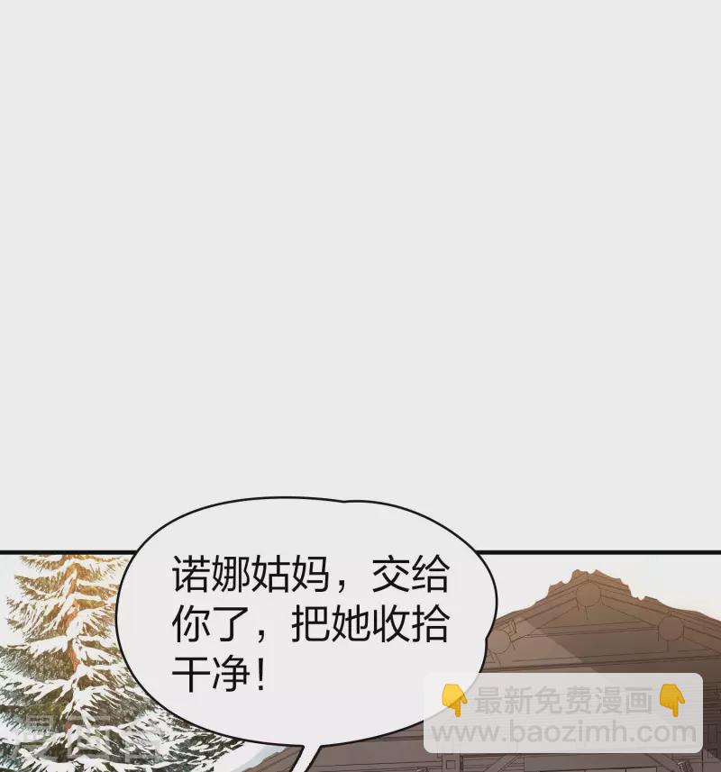 🍚寻找前世之旅 第2季第31话 纳维亚半岛2 第4页