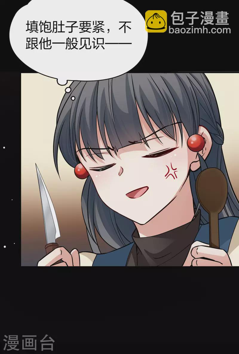 🍚寻找前世之旅 第2季第31话 纳维亚半岛2 第40页