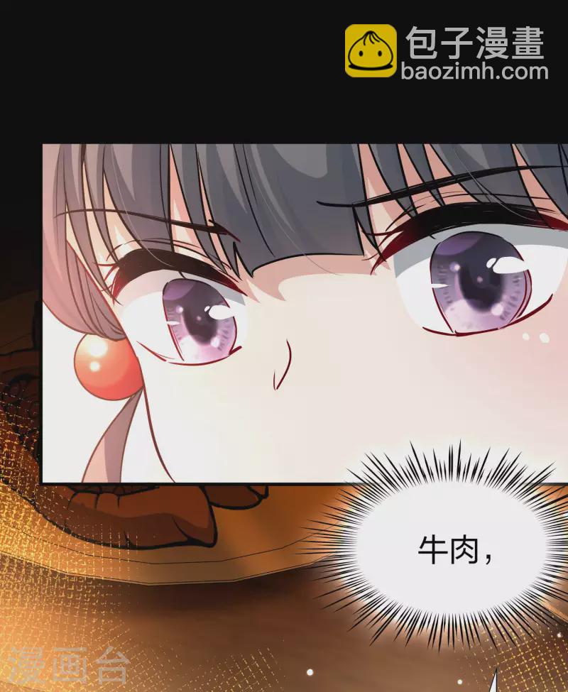 🍚寻找前世之旅 第2季第31话 纳维亚半岛2 第41页