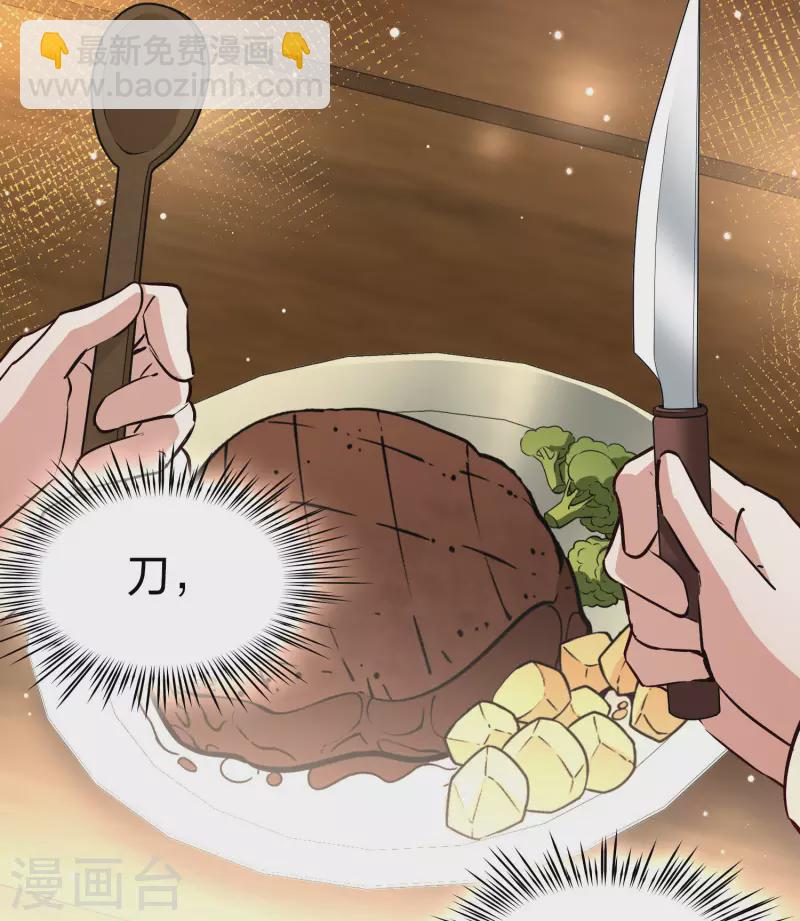 🍚寻找前世之旅 第2季第31话 纳维亚半岛2 第42页