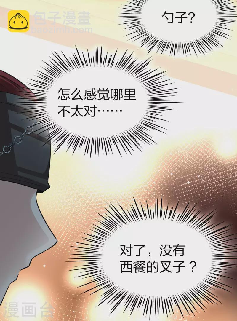 🍚寻找前世之旅 第2季第31话 纳维亚半岛2 第43页