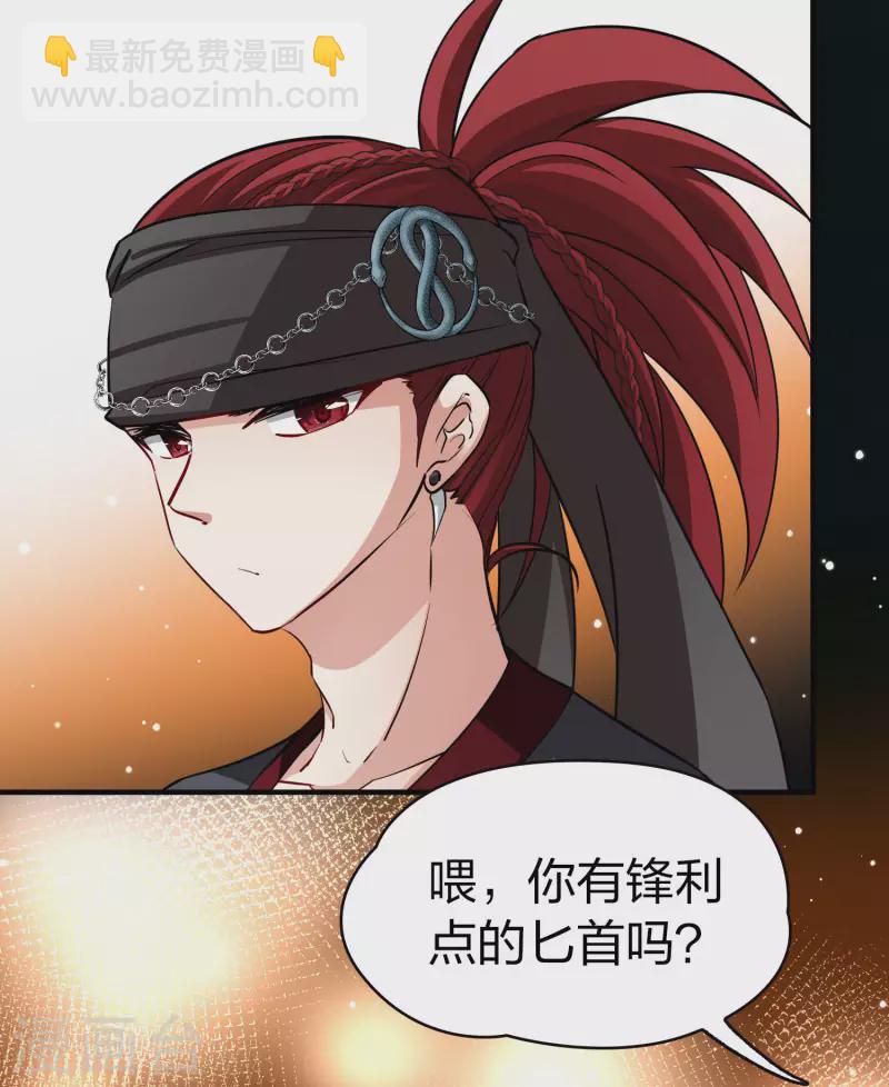 🍚寻找前世之旅 第2季第31话 纳维亚半岛2 第46页