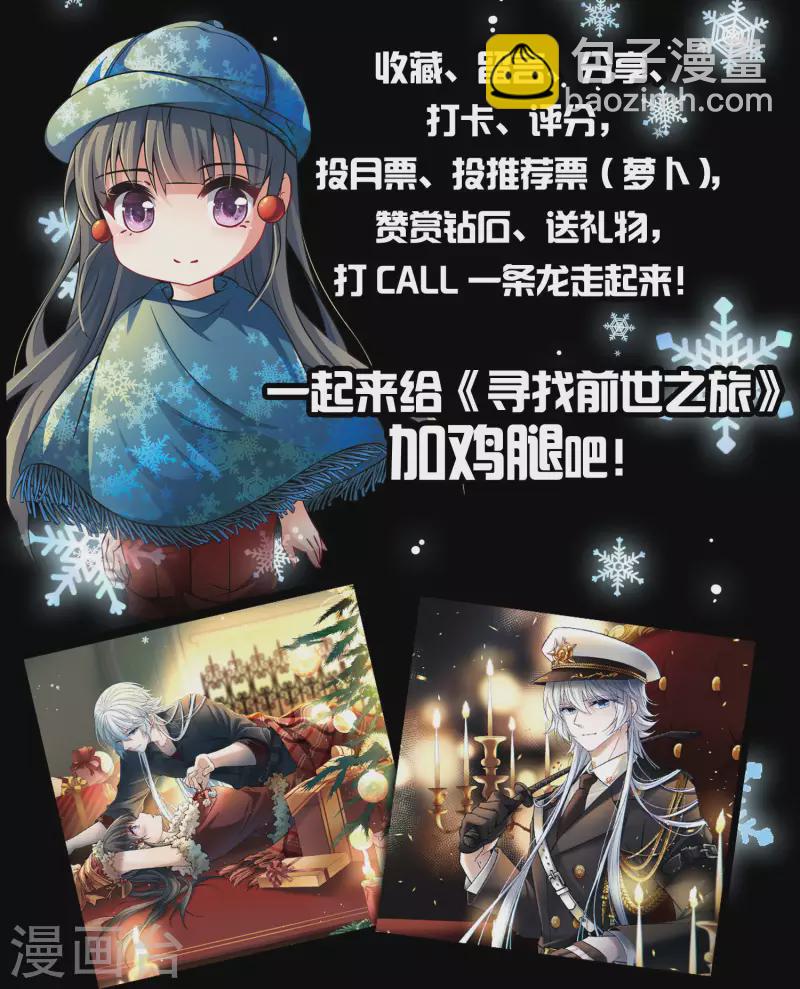 🍚寻找前世之旅 第2季第31话 纳维亚半岛2 第48页