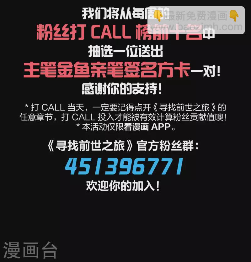 🍚寻找前世之旅 第2季第31话 纳维亚半岛2 第49页