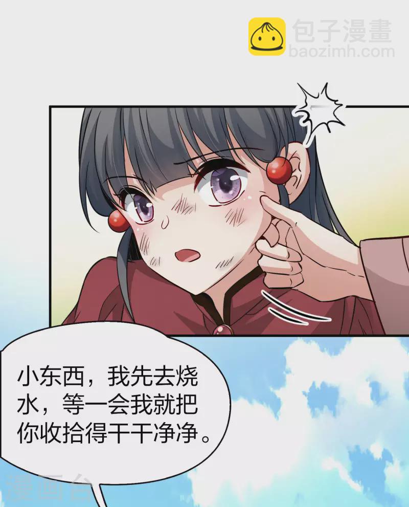 🍚寻找前世之旅 第2季第31话 纳维亚半岛2 第6页