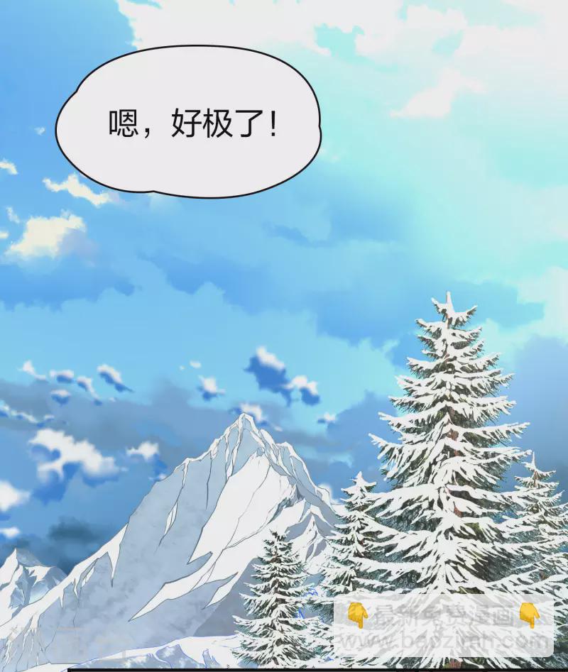 🍚寻找前世之旅 第2季第31话 纳维亚半岛2 第9页