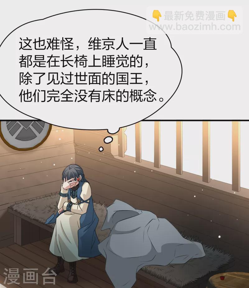 🍚寻找前世之旅 第2季第33话 纳维亚半岛4 第16页