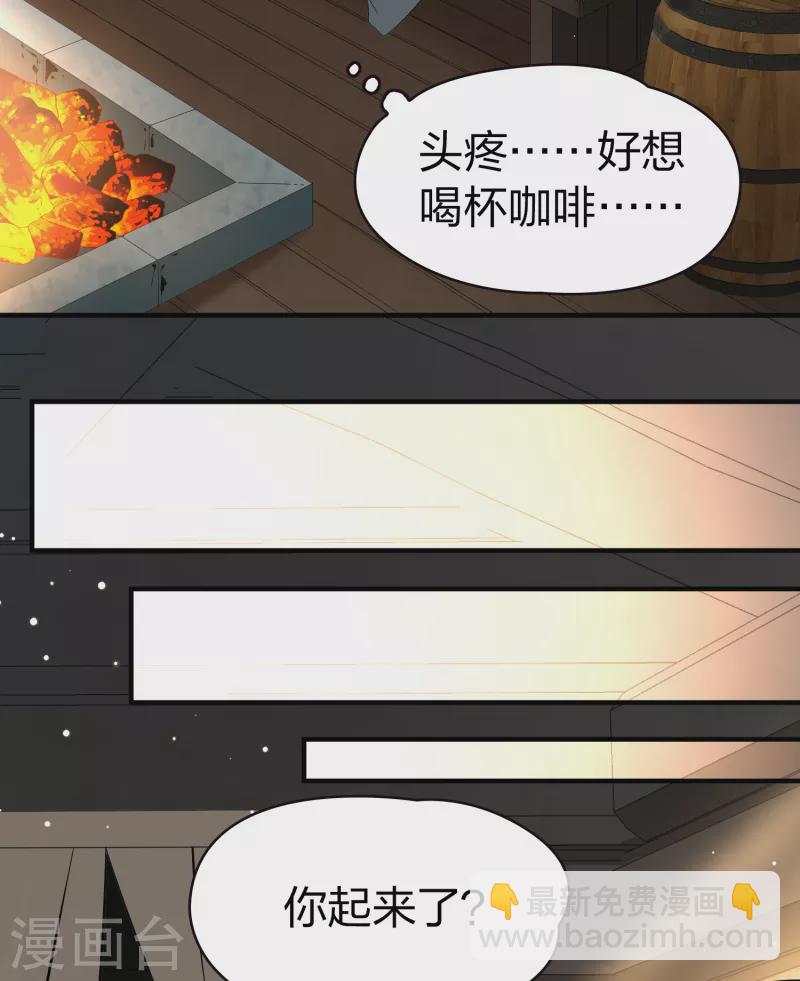 🍚寻找前世之旅 第2季第33话 纳维亚半岛4 第17页