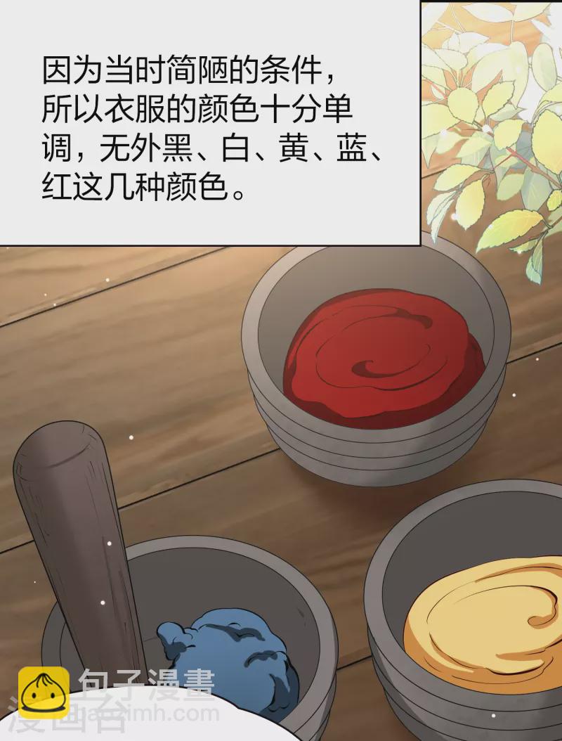 🍚寻找前世之旅 第2季第33话 纳维亚半岛4 第22页