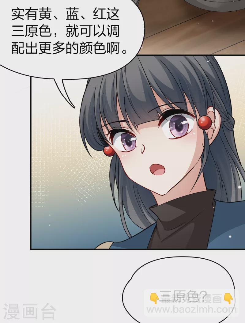 🍚寻找前世之旅 第2季第33话 纳维亚半岛4 第23页