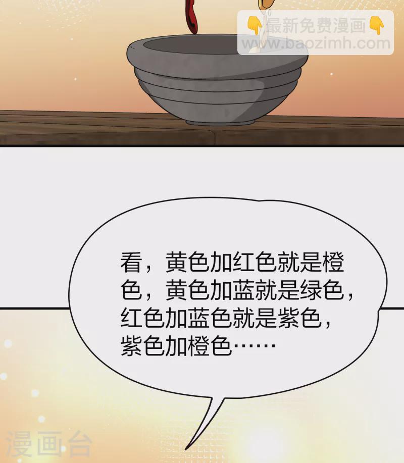 🍚寻找前世之旅 第2季第33话 纳维亚半岛4 第25页