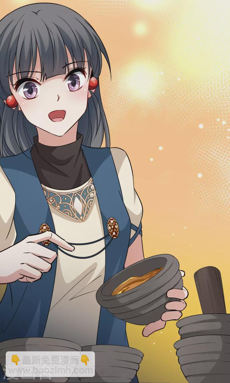 🍚寻找前世之旅 第2季第33话 纳维亚半岛4 第26页