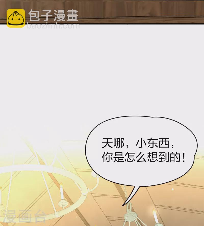🍚寻找前世之旅 第2季第33话 纳维亚半岛4 第27页