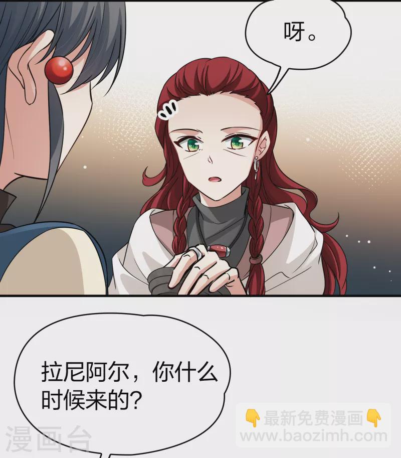 🍚寻找前世之旅 第2季第33话 纳维亚半岛4 第30页