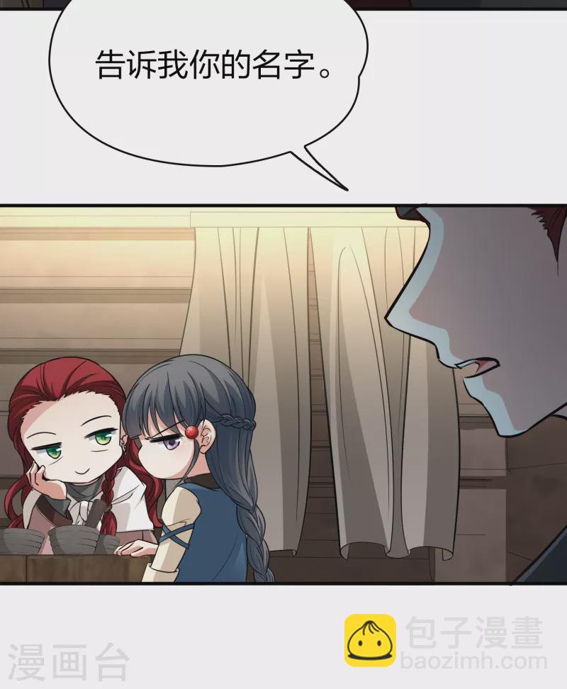 🍚寻找前世之旅 第2季第33话 纳维亚半岛4 第34页