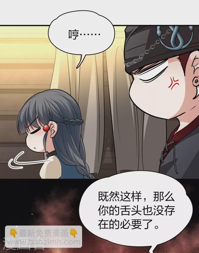 🍚寻找前世之旅 第2季第33话 纳维亚半岛4 第35页