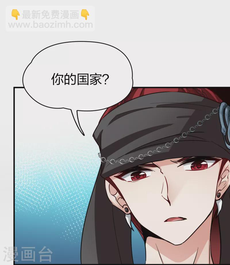 🍚寻找前世之旅 第2季第33话 纳维亚半岛4 第37页