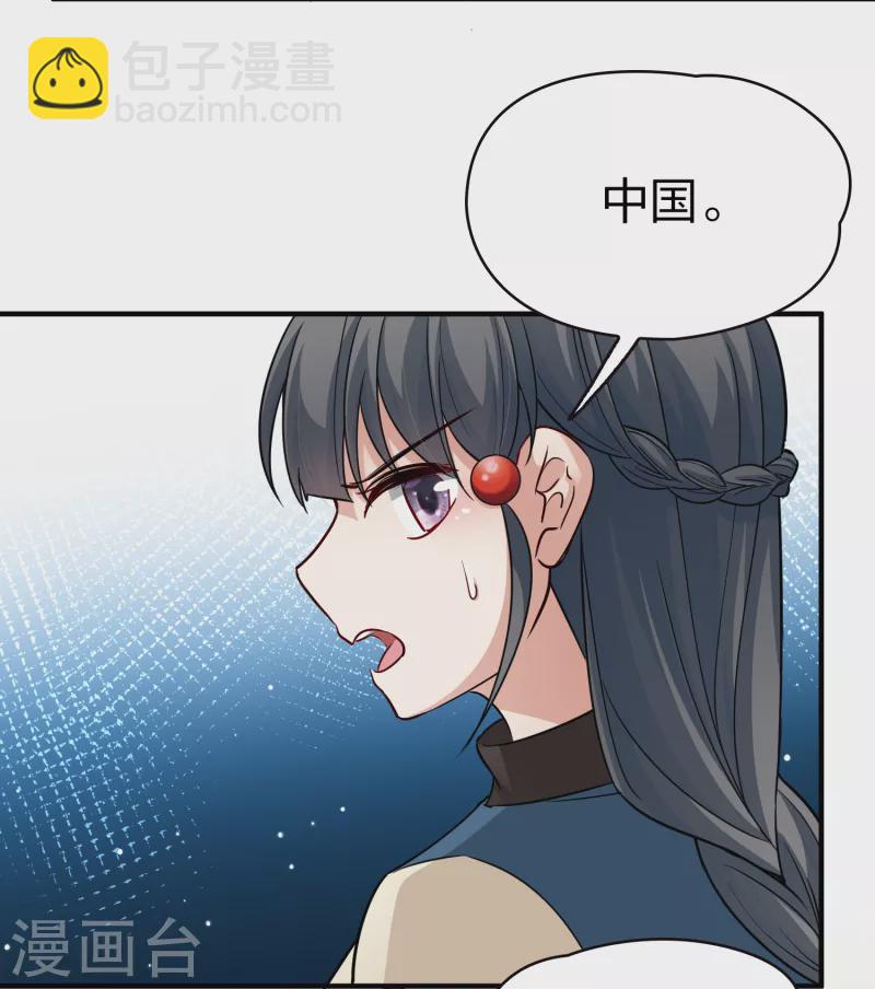 🍚寻找前世之旅 第2季第33话 纳维亚半岛4 第38页