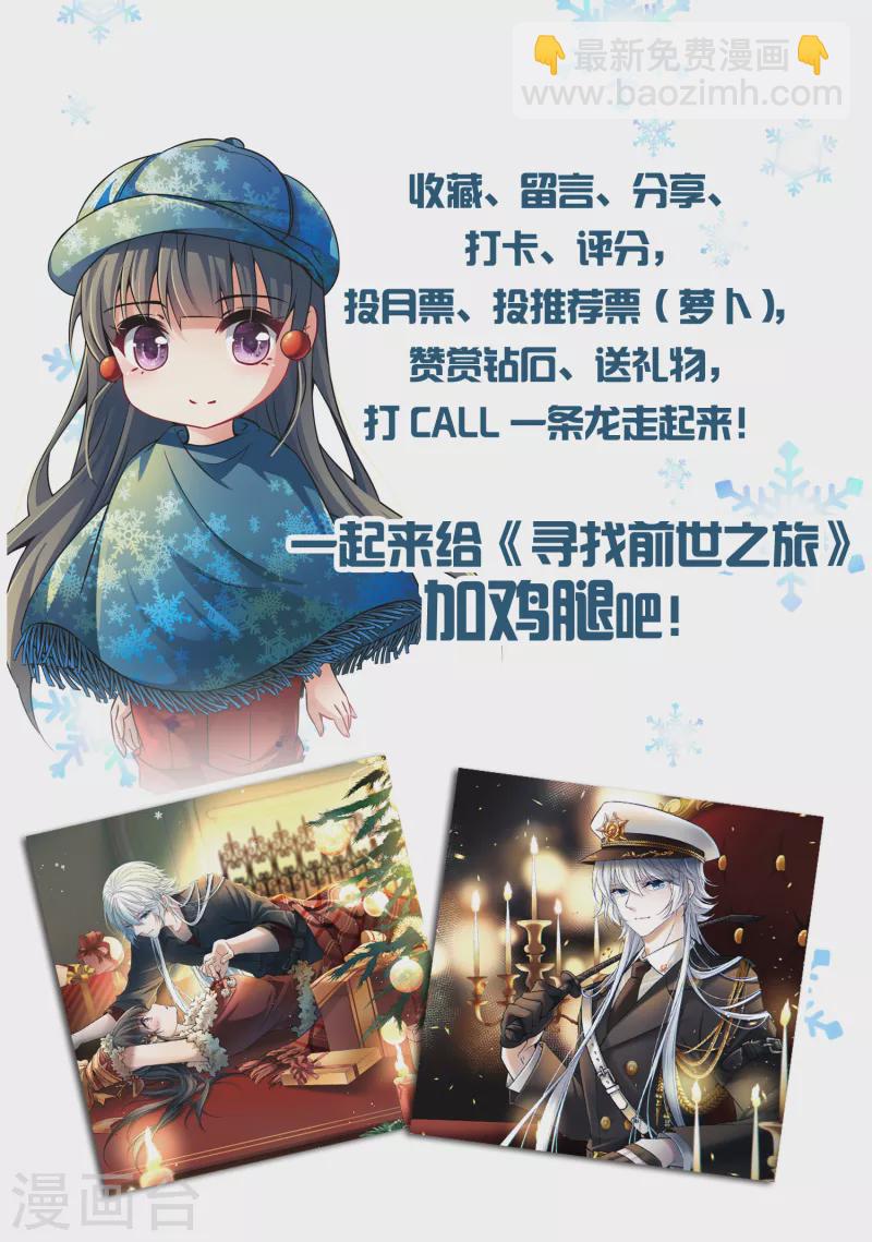 🍚寻找前世之旅 第2季第33话 纳维亚半岛4 第41页
