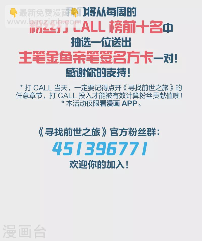🍚寻找前世之旅 第2季第33话 纳维亚半岛4 第42页