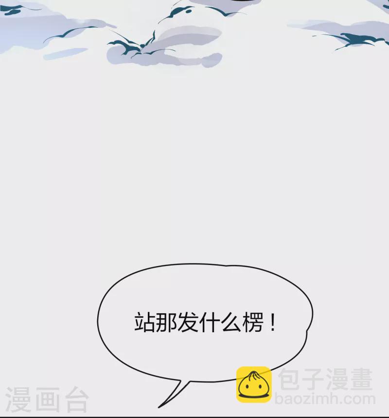 🍚寻找前世之旅 第2季第35话 第二次航行1 第17页