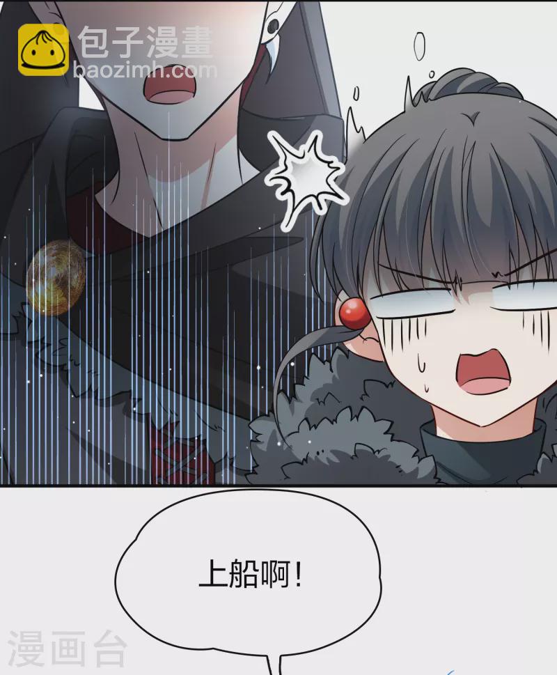 🍚寻找前世之旅 第2季第35话 第二次航行1 第18页