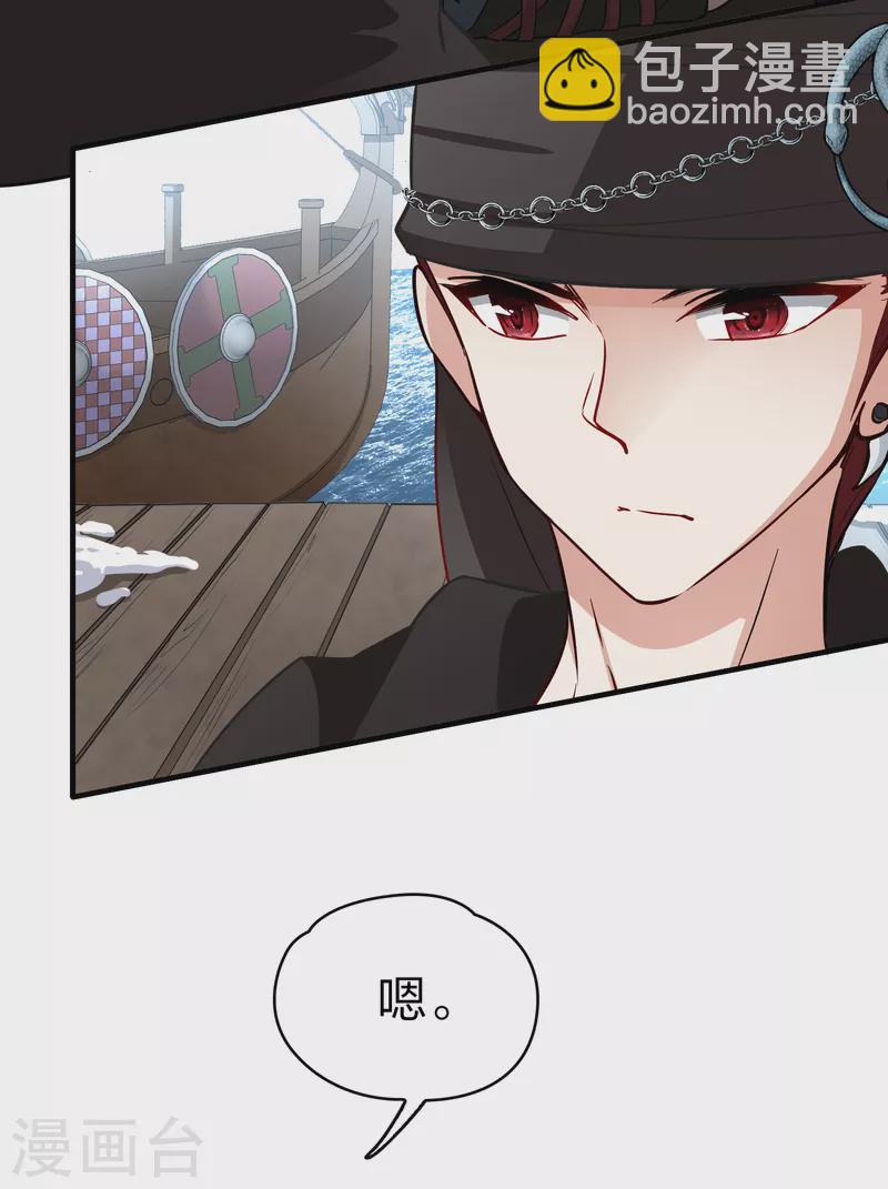 🍚寻找前世之旅 第2季第35话 第二次航行1 第27页
