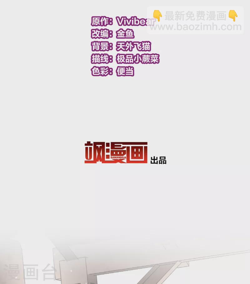 🍚寻找前世之旅 第2季第35话 第二次航行1 第3页