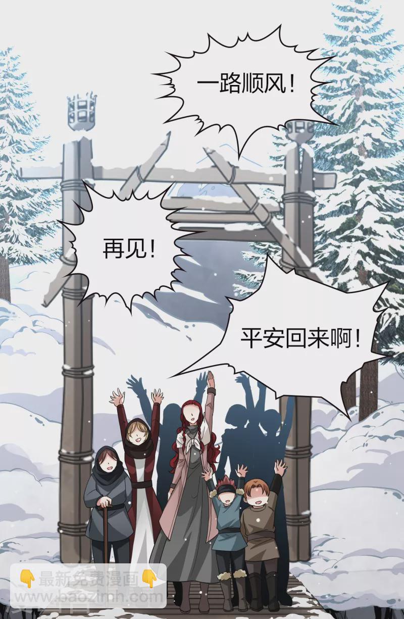🍚寻找前世之旅 第2季第35话 第二次航行1 第30页