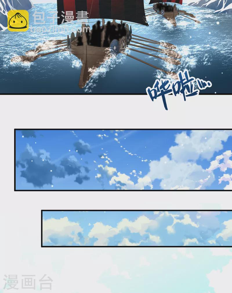 🍚寻找前世之旅 第2季第35话 第二次航行1 第32页