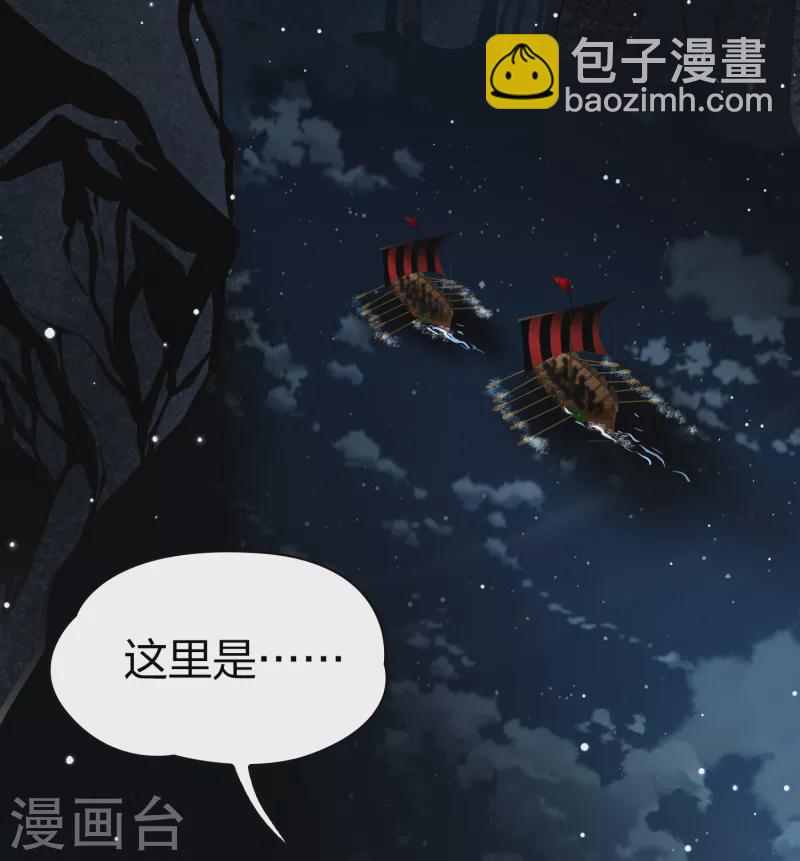 🍚寻找前世之旅 第2季第35话 第二次航行1 第43页