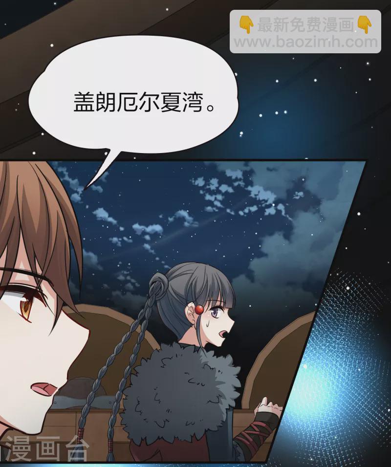 🍚寻找前世之旅 第2季第35话 第二次航行1 第45页
