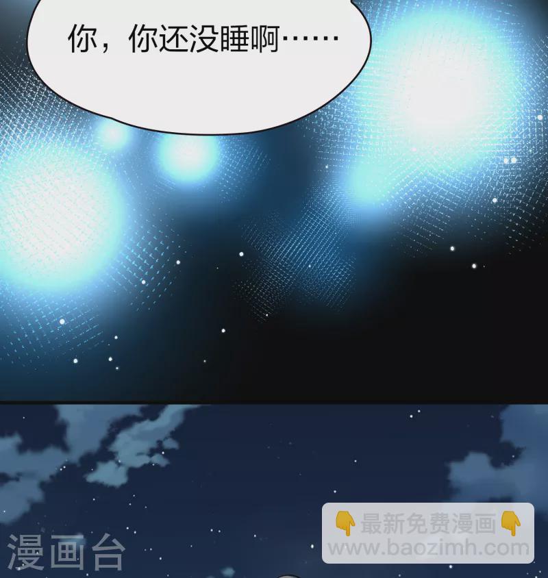 🍚寻找前世之旅 第2季第35话 第二次航行1 第47页